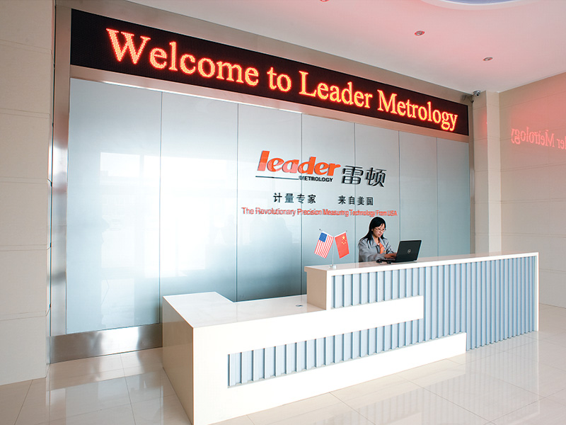青島雷頓數控測量設備有限公司前臺接待